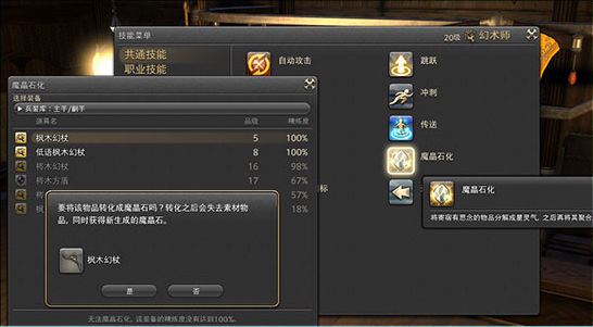 你所不知道的《最终幻想14》(3)