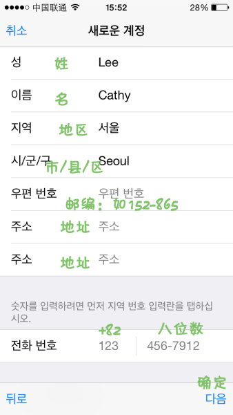韩国区App store账号注册教程_iOS游戏频道_