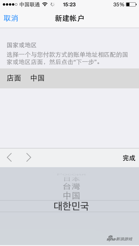 图片[5]-韩国游戏玩起来 | 韩国区Apple ID账号注册教程-庆虎资源网