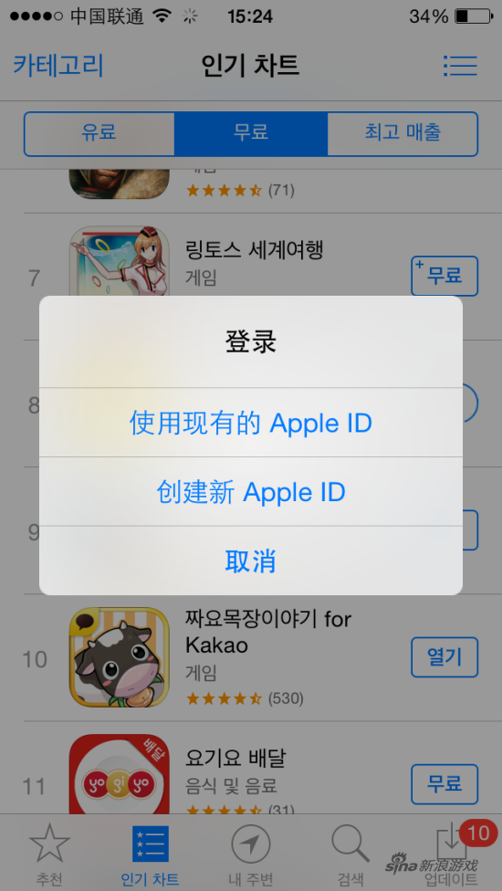 图片[7]-韩国游戏玩起来 | 韩国区Apple ID账号注册教程-庆虎资源网