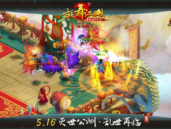 4399《乱舞江山》今日公测 挑战PVP极限 4399《乱舞江山》今日公测 挑战PVP极限