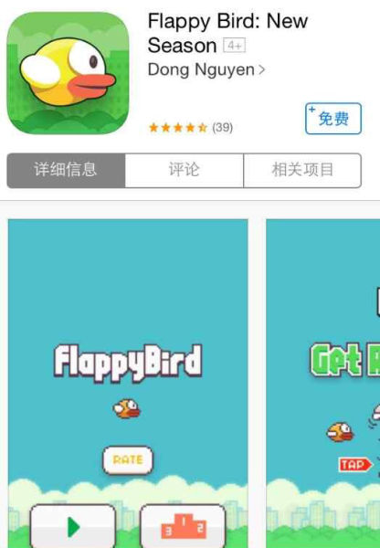 俺回来了:Flappy Bird再上架进42国前十
