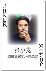 读懂这幅扑克牌 你就读懂了中国手游江湖