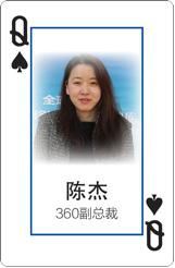 读懂这幅扑克牌 你就读懂了中国手游江湖