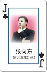 读懂这幅扑克牌 你就读懂了中国手游江湖
