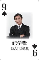 读懂这幅扑克牌 你就读懂了中国手游江湖