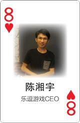 读懂这幅扑克牌 你就读懂了中国手游江湖