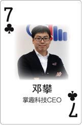 读懂这幅扑克牌 你就读懂了中国手游江湖