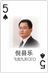 读懂这幅扑克牌 你就读懂了中国手游江湖