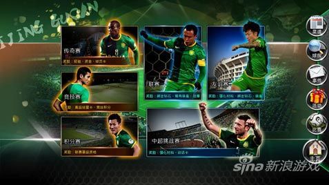 国安手游《国安足球经理》正式发布_iOS游戏