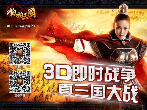 《啪啪三国》新资料片“君主觉醒”来袭