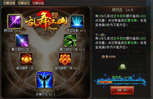 《乱舞江山》全新资料片来袭 《乱舞江山》全新资料片来袭