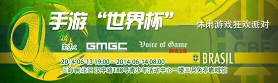 “划”时代论战未来 CMGS三大亮点“提前见”
