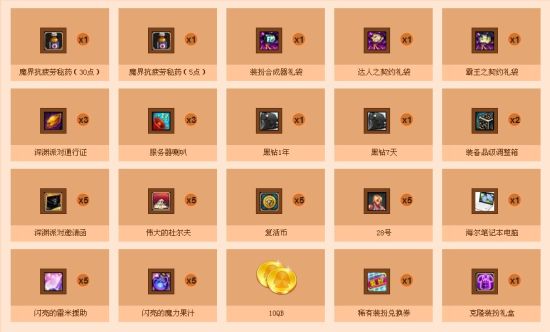 充值送抽奖 最高获稀有装扮透明天空_地下城与