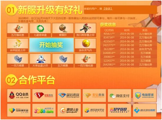 《QQ仙灵》公测 回合品类又添王作