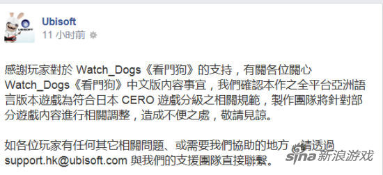 官方的第二次回應確認亞洲版有內(nèi)容調(diào)整 官方的第二次回應確認亞洲版有內(nèi)容調(diào)整