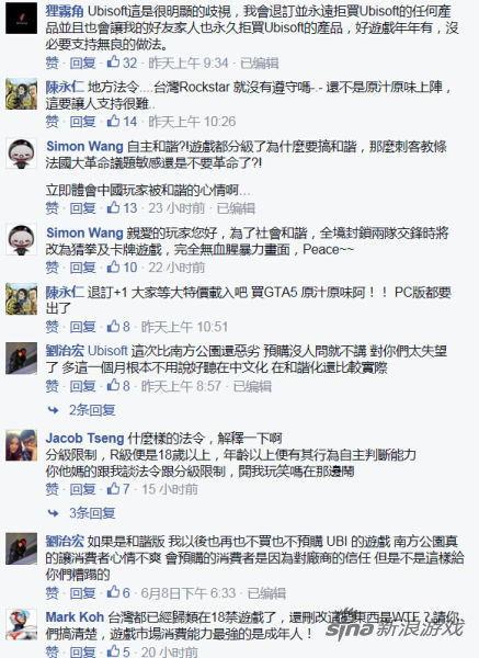 玩家的憤怒評論 玩家的憤怒評論