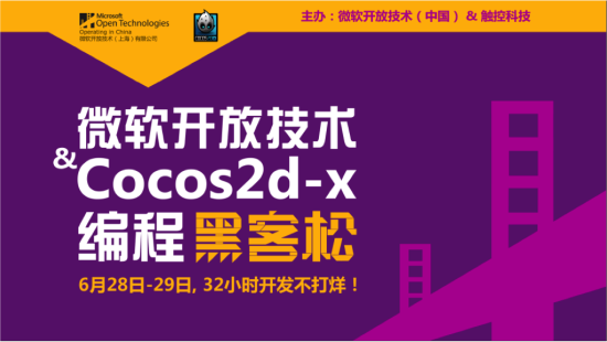 ǣWinPhone΢&Cocos2d-x̺ڿɣ 