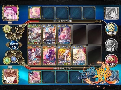 《三国艳义》世界杯专属新卡牌曝光_97973手