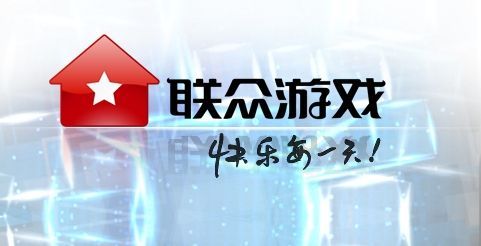 联众上市首日破发 两大原因解析首日低迷