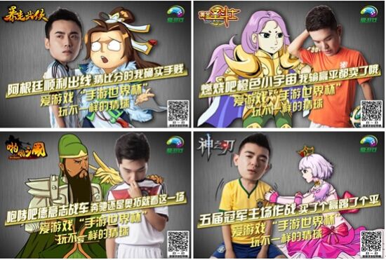 手游平台跨界,爱游戏抓“足球”关键词 手游平台跨界 爱游戏抓“足球”关键词