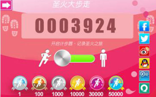 圣火也能网上传 南京青奥会游戏App教你当火炬手