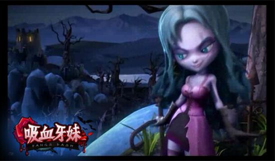 这不科学 《吸血牙妹》女王属性大曝光_97973手游网_iOS游戏频道