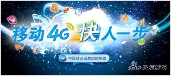 和游戏China Joy盛宴：手游时代的“弄潮者”