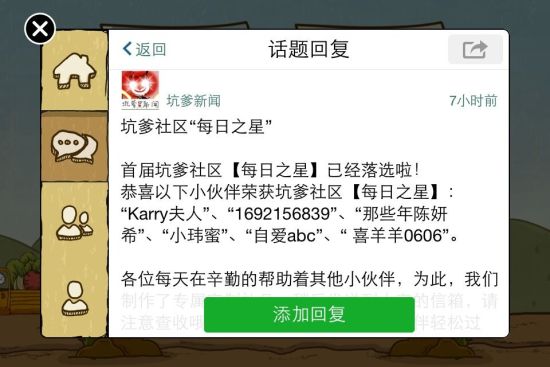 谈谈《史上最坑爹的游戏3》 加料的手游成功学