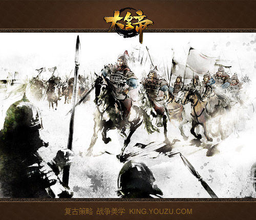 《大皇帝》概念画——浴血征战,破敌百万 《大皇帝》概念画——浴血征战,破敌百万