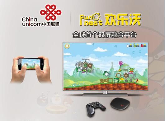 联通宽带携ATET共同打造双屏融合平台