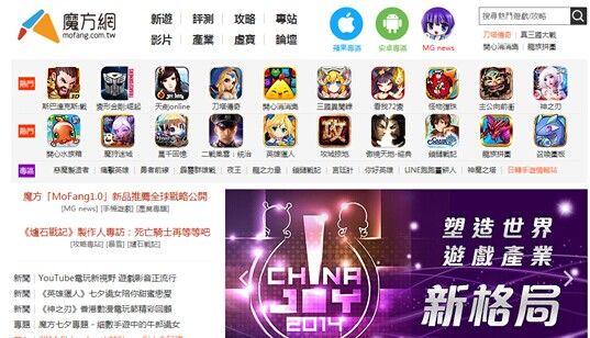 魔方网发布战略 或领衔手游开拓蓝海