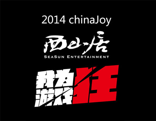 西山居神魔三国志惊艳chinajoy全场