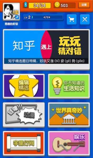 成语猜生肖怎么玩_成语故事图片(3)
