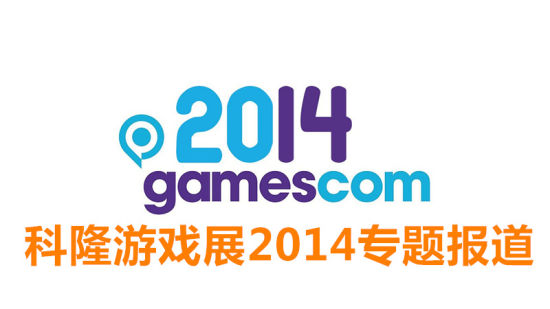 GC2014