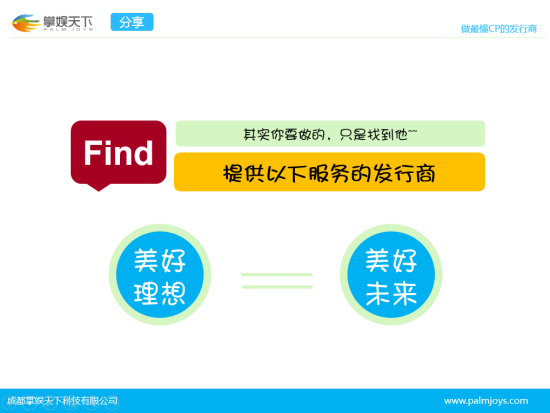你不知道的发行6大秘事 手游人必读