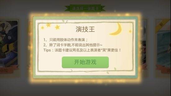 豪腾嘉科两款疯狂系列新作应用宝首发