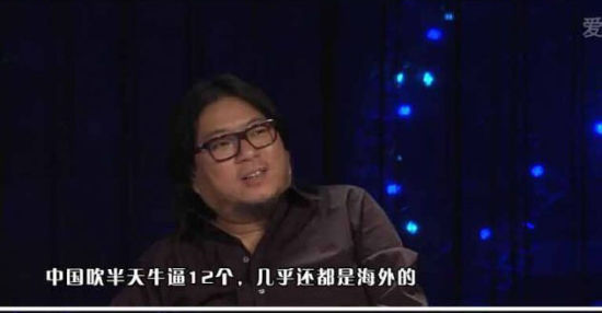 高晓松狂喷中国原创:给你丫搁他妈瑞士去也没戏