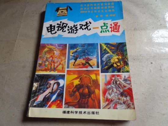 中国游戏杂志史浅忆 你爱的那本停刊了吗