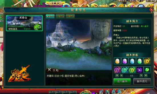 《焚天之怒》灵宠玩法揭秘 《焚天之怒》灵宠玩法揭秘