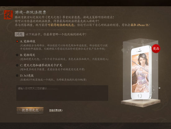 《焚天之怒》定制电影首爆 《焚天之怒》定制电影首爆