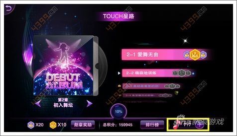 未来一周开测新游:Touch舞动全城_97973手游