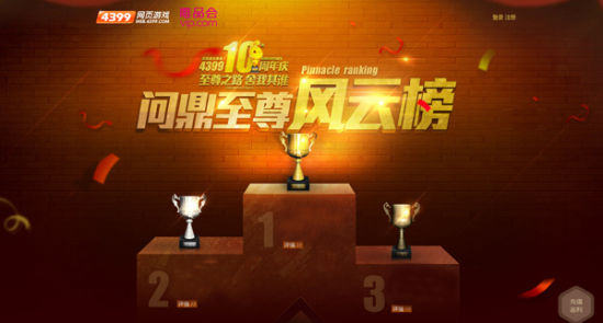 4399��Ϸƽ̨ʮ���������