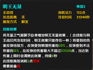 迅雷《吞噬苍穹》之梵音技能解析四