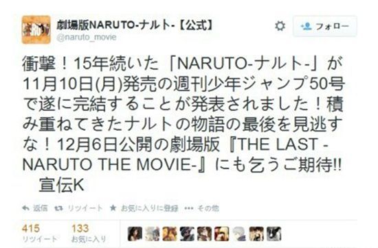 《火影忍者》年内完结 相关产业受冲击