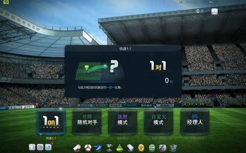 五大联赛重燃战火 《FIFA ONLINE 3》试玩