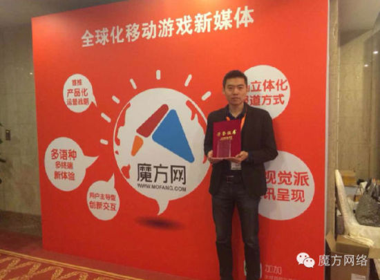魔方网获中国网络文化盛典移动游戏推动奖