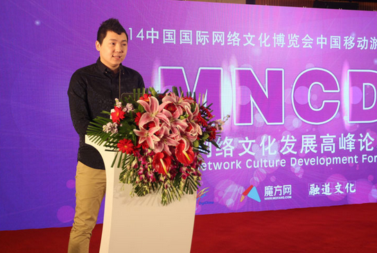 首届移动网络文化发展高峰论坛在京圆满落幕
