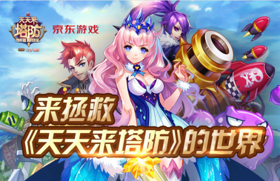 京东联手腾讯 破冰移动虚拟运营产业