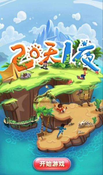 玩味获东方卫视2天1夜手游IP独家授权